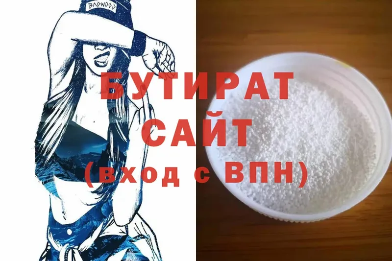 Бутират Butirat  Электроугли 